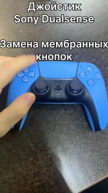 Замена мембранных кнопок у джойстика Sony Dualsense
