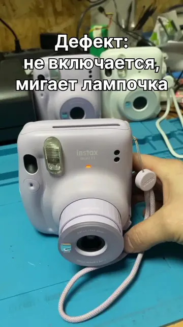 instax mini 11 — Fujifilm instax mini 11 — Не включается фотоаппарат, мигает лампочка — Ремонт фотоаппаратов FUJIFILM