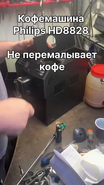Кофемашина Philips HD8828 Не перемалывает кофе