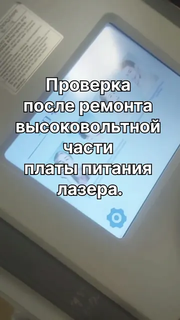 Аппарат для лазерной эпиляции Magneto-optic 360