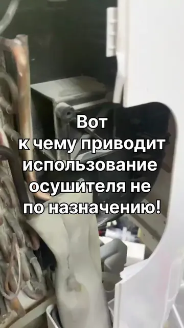 Отключается осушитель воздуха Ballu — ошибка E3