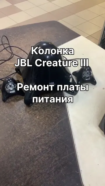 Колонка JBL Creature III