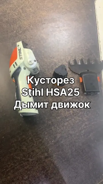 Не работает кусторез — Замена движка Stihl